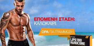 Ώρα για Γράμμωση!