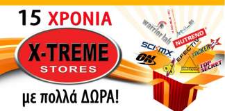 15 Χρόνια X-Treme Stores με πολλά δώρα!