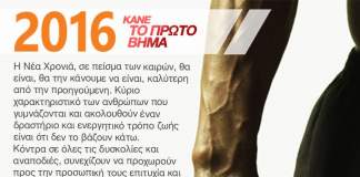 2016 Ευχές από την X-TREME STORES