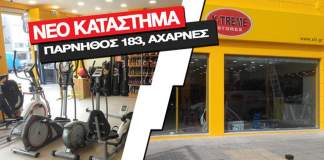 ΝΕΟ κατάστημα X-TREME STORES!