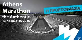 Authentic Marathon 2016