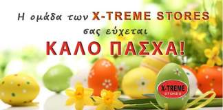 Εορταστικό Ωράριο