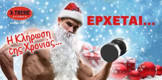 Μείνε εδώ…