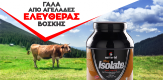 Πρωτεΐνη από γάλα αγελάδων ελεύθερης βοσκής