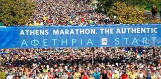 36oς Μαραθώνιος Αθήνας!!!