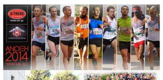 ΜΕΓΑΛΗ ΕΠΙΤΥΧΙΑ ΤΟΥ MARATHON CLUB X-TREME STORES!