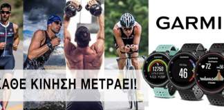 Τα X-TREME STORES συναντούν την GARMIN!
