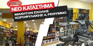 Ρέθυμνο