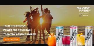 Silberpfeil by Mercedes Benz