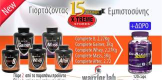 ΣΥΝΔΥΑΣΤΕ & ΚΕΡΔΙΣΤΕ!
