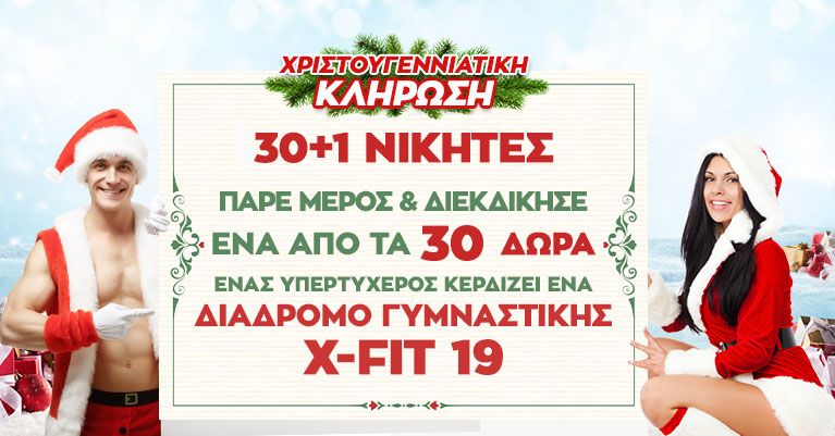 Xmas-Contest-2017-News