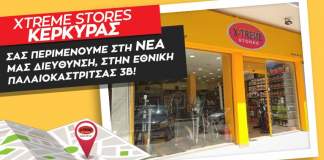 Loading complete…X-treme Stores Κέρκυρας!