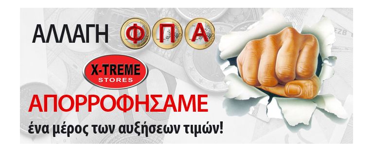 Αλλαγή-Φ.Π.Α.Banner-site