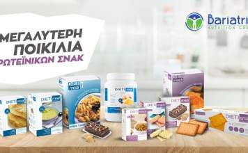 BARIATRIX: Καινοτόμες διατροφικές & θρεπτικές λύσεις κατάλληλες για όλους!