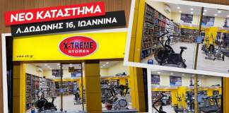 ΝΕΟ X-TREME STORES ΙΩΑΝΝΙΝΩΝ