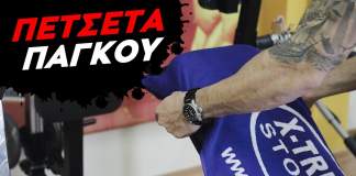 Πετσέτα Πάγκου X-TREME STORES