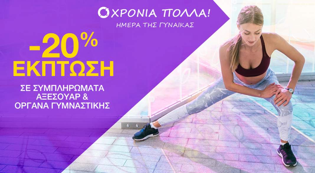 Ημέρα της γυναίκας - 1200x660 blog