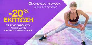 Ημέρα της γυναίκας