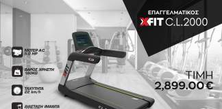 Επαγγελματικός C.L.2000 by X-FIT