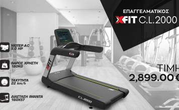 Επαγγελματικός C.L.2000 by X-FIT