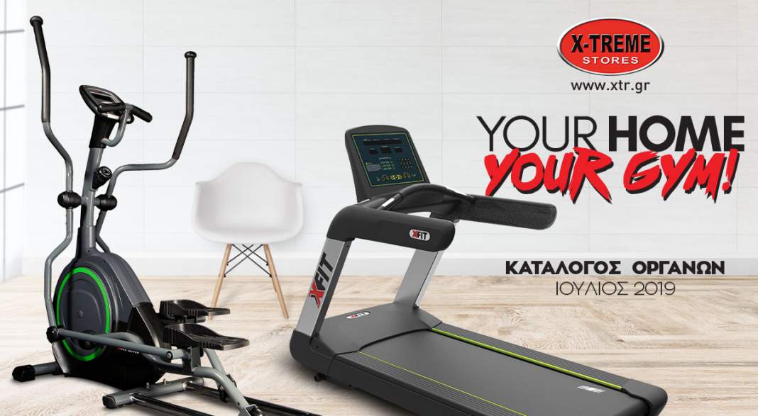 Κατάλογος-Οργάνων-Blog