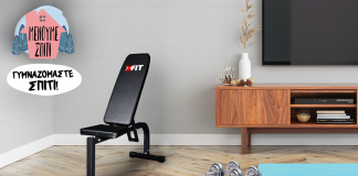 Μένουμε σπίτι!