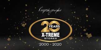 20 Χρόνια X-TREME STORES