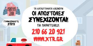 Οι παραγγελίες συνεχίζονται…