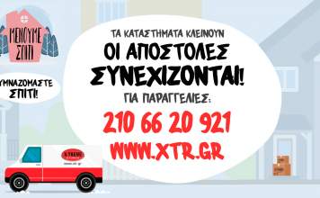 Οι παραγγελίες συνεχίζονται…