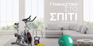 Γυμναστική στο Σπίτι Ι Ο πλήρης οδηγός…