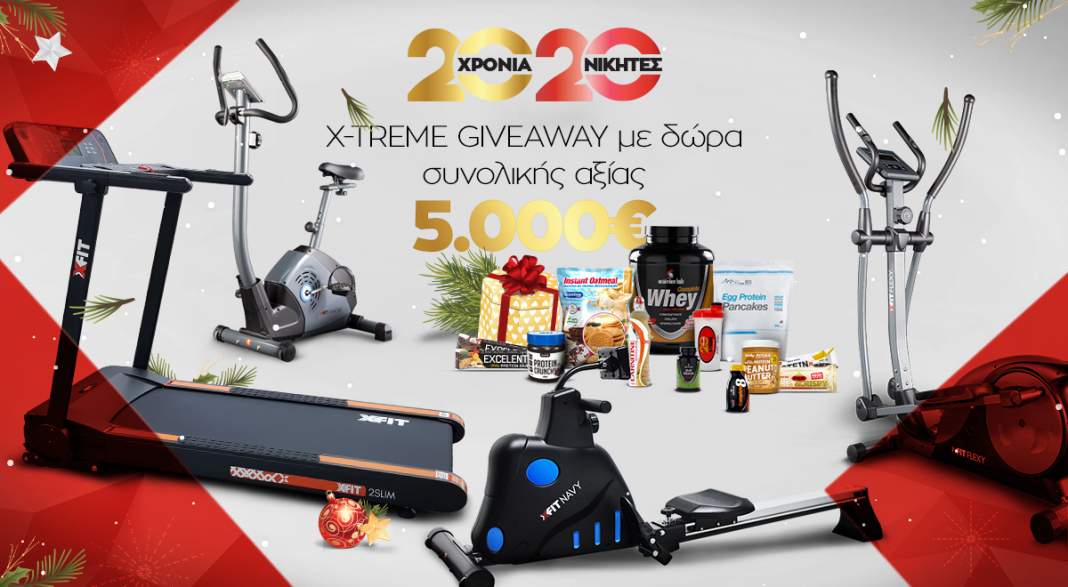 2020 Giveaway Blog