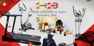 20 Χρόνια X-Treme Stores – Giveaway