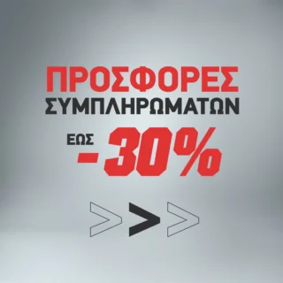 Νέες προσφορές συμπληρωμάτων διατροφής! 
Δες εδώ όλα τα προϊόντα 👉 Link in bio