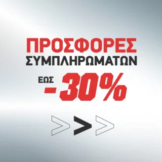 Νέες προσφορές συμπληρωμάτων διατροφής! 
Δες εδώ όλα τα προϊόντα ➡️ Link in bio