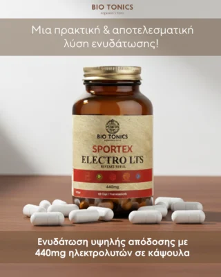 Συμπλήρωμα ηλεκτρολυτών, ειδικά χεδιασμένο να υποστηρίζει την ισορροπία υγρών στο σώμα και τη σωστή λειτουργία των μυών και των νεύρων. 
Δες περισσότερα ➡️ Link in bio