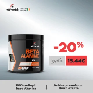 ✅️ 100% καθαρή Βήτα Αλανίνη από την Warriorlab
✅️ Χωρίς σάκχαρα και πρόσθετα 
Το boost που χρειάζεσαι όταν οι τελευταίες επαναλήψεις σε δυσκολεύουν! 
➡️ Link in bio
