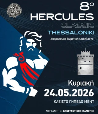 8ο Ηercules Classic 2026! 
To σιδερένιο άθλημα ξανά επί σκηνής. 
Θα είμαστε όλοι εκεί! 
📅Ημερομηνία Διεξαγωγής: Κυριακή 24 Μαϊου 2026
📍Χώρος Διεξαγωγής : Κλειστό Γήπεδο ΜΕΝΤ | Θεσσαλονίκη
@herculesclassic.gr