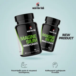 Νέο προϊόν Magnesium Bisglycinate από την Warriorlab.

Με δισγλυκινικό μαγνήσιο υψηλής βιοδιαθεσιμότητας, συμβάλλει στη φυσιολογική λειτουργία των μυών και του νευρικού συστήματος, ενώ υποστηρίζει  την ποιότητα του ύπνου και την χαλάρωση. 

Δες το εδώ ➡️ Link in bio