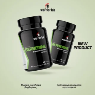 ΝΕΟ ΠΡΟΪΟΝ Berberine από την Warriorlab.
✅️ Συμβάλλει στη ρύθμιση του μεταβολισμού
✅️ Υποστηρίζει την ισορροπία σακχάρου στο αίμα
✅️ Βοηθά στη συνολική μεταβολική υγεία 
Δες περισσότερα εδώ ➡️ Link in bio
