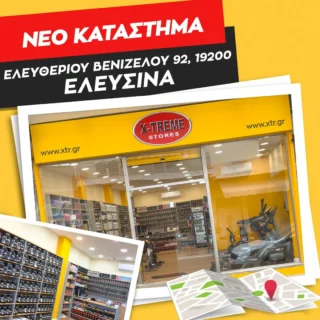 Με μεγάλη χαρά ανοίγουμε τις πόρτες του νέου μας καταστήματος στην Ελευσίνα! 

Με τη γνωστή τεράστια ποικιλία σε συμπληρώματα διατροφής, αξεσουάρ και όργανα γυμναστικής, σε περιμένουμε για να σε εξυπηρετήσουμε από κοντά και να φτάσουμε μαζί στον επόμενο αθλητικό σου στόχο!

📍Ελευθερίου Βενιζέλου 92, Ελευσίνα.