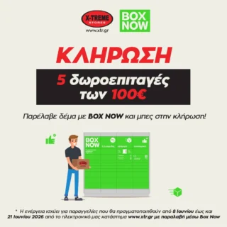 Κάνε την αγορά σου με BOX NOW και μπες στην κλήρωση! 🎁 
Από 8 έως 21 Ιουνίου, παράγγειλε από το www.xtr.gr και επίλεξε παραλαβή μέσω BOX NOW.
Συμμετέχεις αυτόματα στην κλήρωση για 1 από τις 5 δωροεπιταγές αξίας 100€ για την επόμενη αγορά σου!