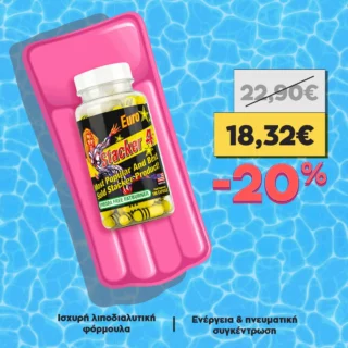 To Stacker 4 είναι ένα θερμογενετικό λιποδιαλυτικό που συνδυάζει τα πιο ποιοτικά και αποτελεσματικά, ενεργά συστατικά. 
Μη χάσεις την προσφορά -20% 
▶ Link in bio