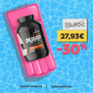 Εκρηκτικό pre-workout για ένταση, αιμάτωση και απόλυτο pump
Το Complete Pump της Warriorlab είναι ένα ισχυρό προεξασκητικό συμπλήρωμα, σχεδιασμένο για αθλητές που θέλουν περισσότερη δύναμη, ενέργεια και μυϊκή αιμάτωση από την πρώτη κιόλας επανάληψη.
⚡Ισχυρή φόρμουλα pump & ενέργειας για έντονες προπονήσεις
💥Συνδυασμός νιτρικών, διεγερτικών και αμινοξέων
💯Υπέροχη γεύση που σε “ξυπνά” πριν καν ξεκινήσεις
▶ Link in bio