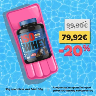 Iso Whey 2000g από την Quamtrax
➡️ 23g πρωτεΐνης ανά δόση 30g
➡️ Απομονωμένη πρωτεΐνη ορού γάλακτος υψηλής καθαρότητας
➡️ Χωρίς προσθήκη ζάχαρης
➡️ Χαμηλό σε λιπαρά
➡️ DigeZyme® 
▶ Link in Bio
