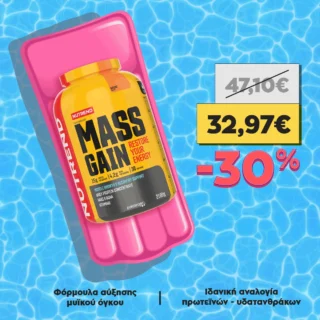 Mass Gain από την Nutrend
◾ Φόρμουλα αύξησης μυϊκού όγκου
◾ 20% πρωτεΐνη
◾ 4500 mg BCAA
◾ Ιδανική αναλογία πρωτεϊνών-υδατανθράκων
▶  Link in bio