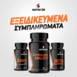 Νέα προϊόντα από την Warriorlab έρχονται να συμπληρώσουν την αθλητική σου διατροφή και να γίνουν μέρος της καθημερινής σου ρουτίνας. 
Δες εδώ ➡️www.xtr.gr